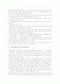 인지주의학습이론의 의의, 인지주의학습이론의 장학습이론, 인지주의학습이론의 통찰학습이론, 인지주의학습이론의 정보처리이론, 인지주의학습이론의 관찰학습이론과 사회학습이론, 인지주의학습이론의 적용방법 3페이지