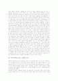 인지주의학습이론의 의의, 인지주의학습이론의 장학습이론, 인지주의학습이론의 통찰학습이론, 인지주의학습이론의 정보처리이론, 인지주의학습이론의 관찰학습이론과 사회학습이론, 인지주의학습이론의 적용방법 5페이지