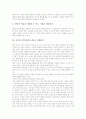 자기주도적학습력(능력) 정의, 특징, 기반, 자기주도적학습력(능력)과 독서교육(독서지도), 자기주도적학습력(능력)과 멀티미디어, 자기주도적학습력(능력)과 수행평가, 자기주도적학습력(능력) 향상 방안 분석 5페이지