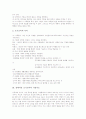 장애아동 조기교육의 의의, 장애아동 조기교육의 가정과 목적, 장애아동 조기교육의 가정지도, 정신지체아동의 조기교육, 청각장애아동의 조기교육, 시각장애아동의 조기교육, 향후 장애아동 조기교육의 과제 분석 4페이지
