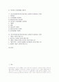 전자상거래(인터넷전자상거래, 쇼핑몰)의 1999년도와 2000년도 통계, 전자상거래(인터넷전자상거래, 쇼핑몰)의 2001년도 통계와 2002년도 통계, 전자상거래(인터넷전자상거래, 쇼핑몰)의 2003년도 통계 분석 2페이지