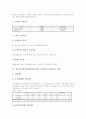 전자상거래(인터넷전자상거래, 쇼핑몰)의 1999년도와 2000년도 통계, 전자상거래(인터넷전자상거래, 쇼핑몰)의 2001년도 통계와 2002년도 통계, 전자상거래(인터넷전자상거래, 쇼핑몰)의 2003년도 통계 분석 4페이지