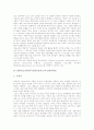 전통미술교육(한국전통미술지도) 개념과 필요성, 전통미술교육(한국전통미술지도) 전통미학습, 도자기감상학습, 민속문양학습, 전통미술교육(한국전통미술지도) 문제점, 전통미술교육(한국전통미술지도) 지도방법 5페이지