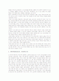 전통미술교육(한국전통미술지도) 개념과 필요성, 전통미술교육(한국전통미술지도) 전통미학습, 도자기감상학습, 민속문양학습, 전통미술교육(한국전통미술지도) 문제점, 전통미술교육(한국전통미술지도) 지도방법 7페이지
