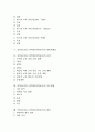 중학교(중등) 과학과(과학교육) 교육과정변천, 중학교(중등) 과학과(과학교육) 내용체계표, 중학교(중등) 과학과(과학교육) 운영, 중학교(중등) 과학과(과학교육) 지도방법, 중학교(중등) 과학과(과학교육) 평가 2페이지