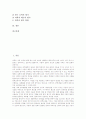 중학교(중등) 과학과(과학교육) 교육과정변천, 중학교(중등) 과학과(과학교육) 내용체계표, 중학교(중등) 과학과(과학교육) 운영, 중학교(중등) 과학과(과학교육) 지도방법, 중학교(중등) 과학과(과학교육) 평가 3페이지