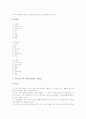 중학교(중등) 과학과(과학교육) 교육과정변천, 중학교(중등) 과학과(과학교육) 내용체계표, 중학교(중등) 과학과(과학교육) 운영, 중학교(중등) 과학과(과학교육) 지도방법, 중학교(중등) 과학과(과학교육) 평가 6페이지