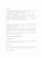 중학교(중등) 과학과(과학교육) 교육과정변천, 중학교(중등) 과학과(과학교육) 내용체계표, 중학교(중등) 과학과(과학교육) 운영, 중학교(중등) 과학과(과학교육) 지도방법, 중학교(중등) 과학과(과학교육) 평가 17페이지