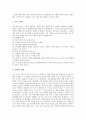 체육과 놀이중심학습(놀이중심교육)의 피구놀이와 곤봉놀이, 체육과 놀이중심학습(놀이중심교육) 공놀이와 포이놀이, 체육과 놀이중심학습(놀이중심교육)의 민속놀이, 체육과 놀이중심학습의 실내체육놀이 분석 16페이지
