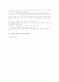 초등학교 2학년 국어교과(국어교육), 초등학교 2학년 수학교과(수학교육), 초등학교 2학년 바른생활교과(바른생활교육), 초등학교 2학년 슬기로운생활교과(슬기로운생활교육)와 즐거운생활교과(즐거운생활교육) 6페이지