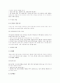 초등학교 6학년 교육목표와 수준별교육과정, 초등학교 6학년 국어과와 영어과 교육과정, 초등학교 6학년 수학과와 과학과 교육과정, 초등학교 6학년 사회과 교육과정, 초등학교 6학년 교과교육과정 평가 분석 24페이지