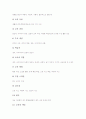 초등학교 재량활동의 의미와 성격, 초등학교 재량활동의 교육지침과 주안점, 초등학교 재량활동의 학습이론과 학습내용, 초등학교 재량활동의 실제와 창의성계발방법, 향후 재량활동의 공고화 방안과 제언 분석 15페이지