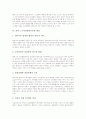 콜버그 도덕성발달이론의 기본원리와 특징, 콜버그 도덕성발달이론의 중요성, 콜버그 도덕성발달이론의 단계와 내용, 콜버그 도덕성발달이론의 검증 사례, 콜버그 도덕성발달이론의 도덕교육 모형과 한계 분석 6페이지