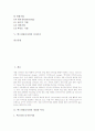[텍스타일디자인][텍스타일디자이너][텍스타일][디자인][디자이너]텍스타일디자인의 개념, 텍스타일디자인의 특성과 텍스타일디자인의 현황, 텍스타일디자인의 표현 및 텍스타일디자인의 디자이너 분석 2페이지