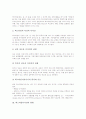 [텍스타일디자인][텍스타일디자이너][텍스타일][디자인][디자이너]텍스타일디자인의 개념, 텍스타일디자인의 특성과 텍스타일디자인의 현황, 텍스타일디자인의 표현 및 텍스타일디자인의 디자이너 분석 3페이지