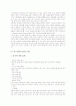 [텍스타일디자인][텍스타일디자이너][텍스타일][디자인][디자이너]텍스타일디자인의 개념, 텍스타일디자인의 특성과 텍스타일디자인의 현황, 텍스타일디자인의 표현 및 텍스타일디자인의 디자이너 분석 4페이지
