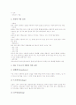 [텍스타일디자인][텍스타일디자이너][텍스타일][디자인][디자이너]텍스타일디자인의 개념, 텍스타일디자인의 특성과 텍스타일디자인의 현황, 텍스타일디자인의 표현 및 텍스타일디자인의 디자이너 분석 5페이지