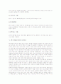 [텍스타일디자인][텍스타일디자이너][텍스타일][디자인][디자이너]텍스타일디자인의 개념, 텍스타일디자인의 특성과 텍스타일디자인의 현황, 텍스타일디자인의 표현 및 텍스타일디자인의 디자이너 분석 7페이지