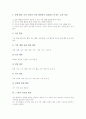 특별활동 적응활동 개관, 특별활동 적응활동 운영방침, 특별활동 적응활동 시간배당, 특별활동 적응활동 내용, 특별활동 적응활동 사례, 특별활동 적응활동 편성과 운영, 특별활동 적응활동의 내실화 전략 분석 3페이지