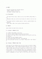 [포트폴리오 수행평가][포트폴리오][수행평가]포트폴리오 수행평가의 정의, 포트폴리오 수행평가의 목적, 포트폴리오 수행평가의 활용 사례, 포트폴리오 수행평가의 운영방법, 포트폴리오 수행평가의 기대효과 분석 3페이지