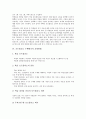 [포트폴리오 수행평가][포트폴리오][수행평가]포트폴리오 수행평가의 정의, 포트폴리오 수행평가의 목적, 포트폴리오 수행평가의 활용 사례, 포트폴리오 수행평가의 운영방법, 포트폴리오 수행평가의 기대효과 분석 4페이지