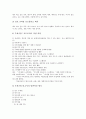 [포트폴리오 수행평가][포트폴리오][수행평가]포트폴리오 수행평가의 정의, 포트폴리오 수행평가의 목적, 포트폴리오 수행평가의 활용 사례, 포트폴리오 수행평가의 운영방법, 포트폴리오 수행평가의 기대효과 분석 5페이지
