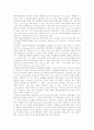 [학교훈육][훈육][학교훈육의 개념][학교훈육문제의 개념][학교훈육문제의 원인][학교훈육문제의 대처방안]학교훈육의 개념, 학교훈육문제의 개념, 학교훈육문제의 원인, 향후 학교훈육문제의 대처 방안 분석 3페이지