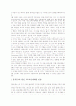 [학교훈육][훈육][학교훈육의 개념][학교훈육문제의 개념][학교훈육문제의 원인][학교훈육문제의 대처방안]학교훈육의 개념, 학교훈육문제의 개념, 학교훈육문제의 원인, 향후 학교훈육문제의 대처 방안 분석 6페이지