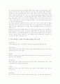 [학교훈육][훈육][학교훈육의 개념][학교훈육문제의 개념][학교훈육문제의 원인][학교훈육문제의 대처방안]학교훈육의 개념, 학교훈육문제의 개념, 학교훈육문제의 원인, 향후 학교훈육문제의 대처 방안 분석 7페이지