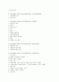 학습방법의 학습(기초기본학습훈련) 기본방향과 순서, 학습방법의 학습(기초기본학습훈련) 책읽기와 국어사전활용, 학습방법의 학습(기초기본학습훈련) 발표와 예습복습, 학습방법의 학습의 교과학습과 협력학습 2페이지
