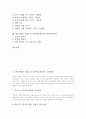 학습방법의 학습(기초기본학습훈련) 기본방향과 순서, 학습방법의 학습(기초기본학습훈련) 책읽기와 국어사전활용, 학습방법의 학습(기초기본학습훈련) 발표와 예습복습, 학습방법의 학습의 교과학습과 협력학습 3페이지