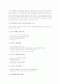 학습방법의 학습(기초기본학습훈련) 기본방향과 순서, 학습방법의 학습(기초기본학습훈련) 책읽기와 국어사전활용, 학습방법의 학습(기초기본학습훈련) 발표와 예습복습, 학습방법의 학습의 교과학습과 협력학습 5페이지