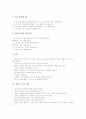 학습방법의 학습(기초기본학습훈련) 기본방향과 순서, 학습방법의 학습(기초기본학습훈련) 책읽기와 국어사전활용, 학습방법의 학습(기초기본학습훈련) 발표와 예습복습, 학습방법의 학습의 교과학습과 협력학습 9페이지