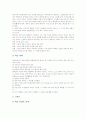 [학습훈련][학습][훈련]학습훈련의 정의, 집중력지도(집중력교육) 학습훈련, 경필지도(경필교육) 학습훈련, 노래지도(노래교육) 학습훈련, 학습훈련의 학년별 지도방법, 향후 학습훈련의 내실화 방안 분석 7페이지