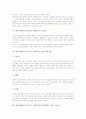 한국전통악기(국악기, 전통악기) 태평소와 아쟁, 한국전통악기(국악기, 전통악기) 가야금, 한국전통악기(국악기, 전통악기) 거문고와 쟁, 한국전통악기(국악기, 전통악기) 삼죽(대금, 중금, 소금)과 장구 및 양금 4페이지
