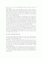 [한민족공동경제권][공동경제권][남북한][남한과 북한][남북관계][남북통일]한민족 공동경제권의 의의와 한민족 공동경제권의 실태 및 한민족 공동경제권의 형성 방법 그리고 한민족 공동경제권 관련 제언 분석 3페이지