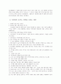 [감상문]영화 카마수트라 2페이지