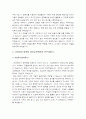[대학원자기소개서] 대학원자기소개서, 연구계획서, 학업계획서, 수학계획서 예문 7가지 -대학원자기소개서예문 대학원자기소개서샘플- 6페이지