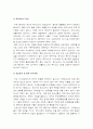 [대학원자기소개서] 대학원자기소개서, 연구계획서, 학업계획서, 수학계획서 예문 7가지 -대학원자기소개서예문 대학원자기소개서샘플- 9페이지