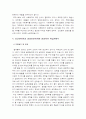 [대학원자기소개서] 대학원자기소개서, 연구계획서, 학업계획서, 수학계획서 예문 7가지 -대학원자기소개서예문 대학원자기소개서샘플- 10페이지
