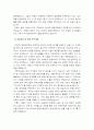 [대학원자기소개서] 대학원자기소개서, 연구계획서, 학업계획서, 수학계획서 예문 7가지 -대학원자기소개서예문 대학원자기소개서샘플- 11페이지