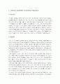 [대학원자기소개서] 대학원자기소개서, 연구계획서, 학업계획서, 수학계획서 예문 7가지 -대학원자기소개서예문 대학원자기소개서샘플- 12페이지