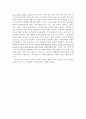 [독후감]공자의 논어 3페이지