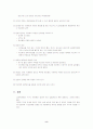 아동급성위장염 케이스 스터디 9페이지