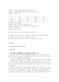급성 림프성 백혈병 케이스 스터디 3페이지