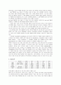 급성 림프성 백혈병 케이스 스터디 4페이지