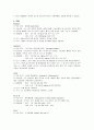 급성 림프성 백혈병 케이스 스터디 5페이지