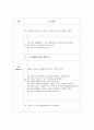 급성 림프성 백혈병 케이스 스터디 7페이지