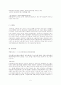친족기말레포트 2페이지