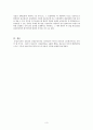 친족기말레포트 3페이지